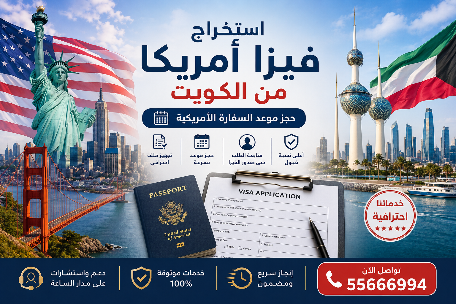 شروط استخراج فيزا أمريكا من الكويت 2026 | دليل شامل DS-160 نموذج DS-160 لتقديم طلب فيزا أمريكا عبر الإنترنت