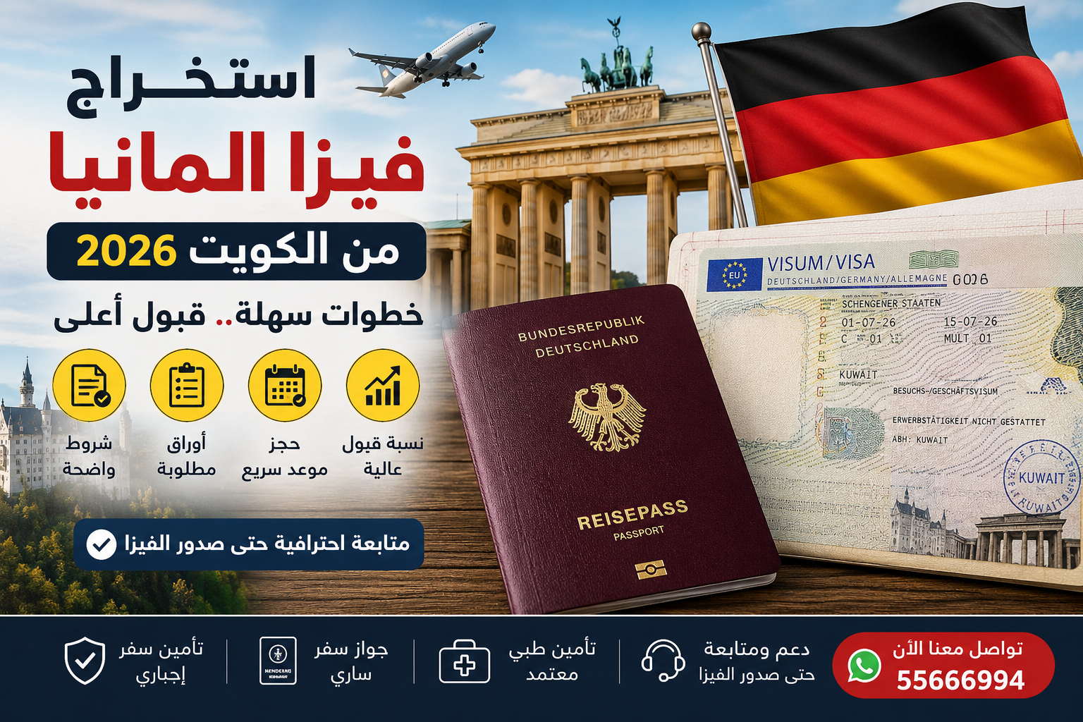 شخص يحمل جواز سفر كويتي مع علم Germany وخلفية مكتب تأشيرات يوضح إجراءات استخراج فيزا ألمانيا من الكويت لعام 2026